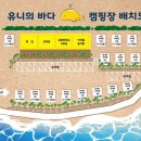 유니의바다