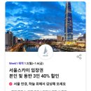 요기토스트 이미지