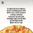 피자에땅 네이버블로그