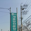 새중앙전문정비 이미지