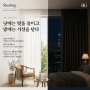 사계절커튼