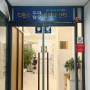 리원스탈모두피클리닉센터 | 구미두피관리 리원스탈모두피클리닉센터 두피관리