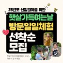 수완생태어린이집 이미지