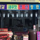 청정건어물 이미지