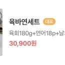 육회바른연어 외대점 이미지