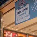 오르카짐 | 2026 가낳지모 코엑스 캣페어 박람회 첫 날 방문 후기