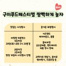 동해해물탕송정점 이미지