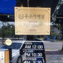 명륜진사갈비 강원속초점 이미지