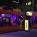 쌍용포차 네이버블로그