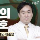 위암 5대 신호 / 삼성서울병원 소화기내과 이준행 이미지