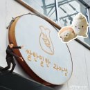 쌀반밀반과자점 - 남구 신정로78번길 27 | 쌀반밀반과자점