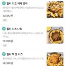 오지칠리 이미지