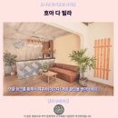 호아 | 달랏 호아 다 빌라 후기 가성비 최고 숨겨진 숙소 발견