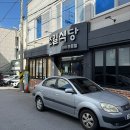 풍미식당 | [여수] 선어회 맛집 조일식당 포장 후기 / 부드럽고 풍미 깊은 선어 사시미