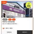 타이어프로인천심곡점 | 인천서구청카센터 엔진오일 교체 추천 가성비 카트리스 인천심곡점