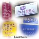 리폼맘명품옷수선 이미지