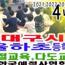 동변초교 병설유치원 이미지