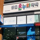 밝은온누리 동물약국 이미지