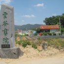 청주 운곡서원 이미지