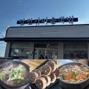 백암골가마솥국밥 | 당진 점심 추천 송산면 국밥 맛집! 가마솥국밥 맛후기