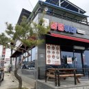 뚱땡이네 | 김제 제육볶음 찐맛집 뚱땡이네 후기