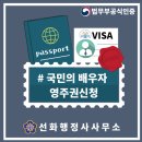 선화 행정사사무소 이미지
