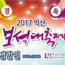 전라북도이벤트협동조합 이미지
