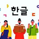 한글사 이미지