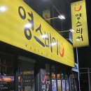 영스비어 이미지