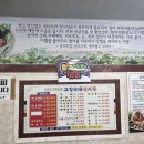 고향감자탕 이미지