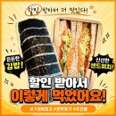 50김밥&샌드위치 | 씨유 샌드위치 50% 할인 도시락 줄김밥 40% 카카오페이 네이버페이 내돈내산 후기