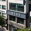 365밝은약국 | 탈모 약국 / 병원 성지, 현명하게 찾는 방법