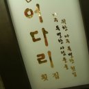 연수횟집 이미지