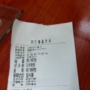 두류해물탕본점 이미지