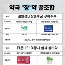 꿀약국 Daum카페