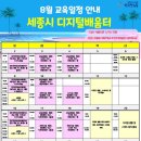 한솔동_복합커뮤니티센터 정음관 이미지