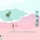 운을 키우는 방법(행운, 길운, 액운) 이미지