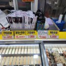 수산 마켓 | 면목동 동원시장 맛집 : 가성비 &#34;고래 수산 마켓&#34; 방문 후기
