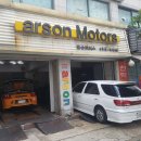 알슨모터스 이미지