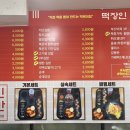떡장인방앗간 이미지