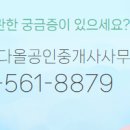 다올공인중개사사무소 이미지
