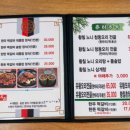 춘하추동전통떡갈비 이미지