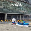 광명 스피돔 | 광명스피돔 외부시설 출입정보 산책도 가능한 곳