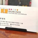 R2당구클럽 이미지