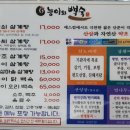 능이와백숙(구영리직영점) 이미지