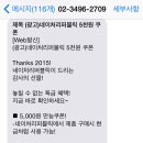 네이처리퍼블릭 만원이상 구매하고 5000원 더 할인받자! 이미지