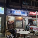 명장수제족발 이미지