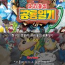 안젤라유치원 | 짱구는 못말려 극장판 32기 우리들의 공룡일기 후기 정보 명대사 쿠키