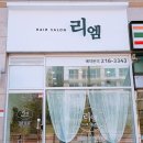 리엠헤어 이미지