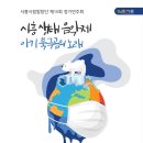 시흥시립합창단 제15회 정기연주회 이미지